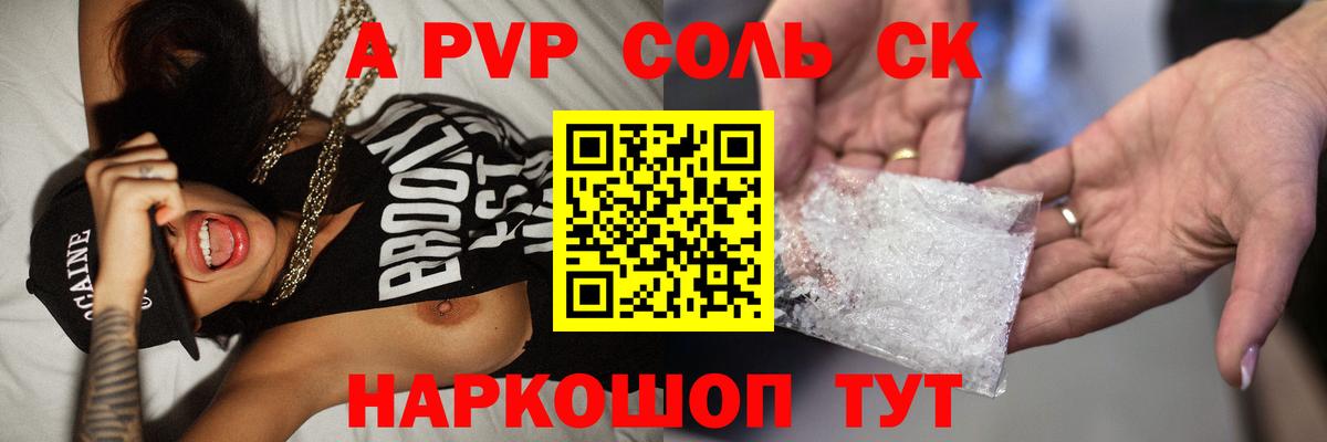 купить наркотик  Alpha-PVP крисы CK  Киселёвск  APVP  Alpha PVP СК  Вход с VPN  Альфа ПВП мука 