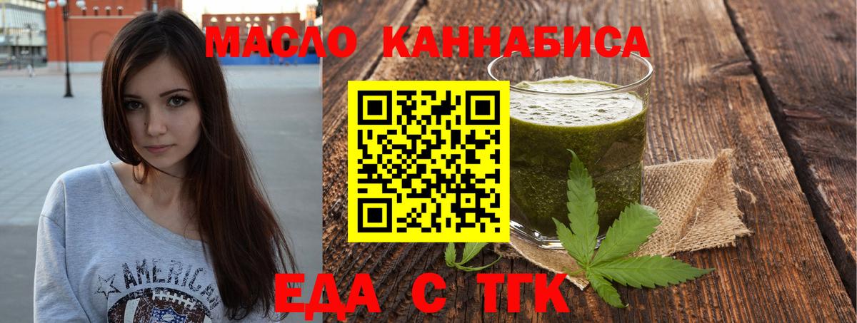 Киселёвск  Еда ТГК конопля  Вход с VPN 