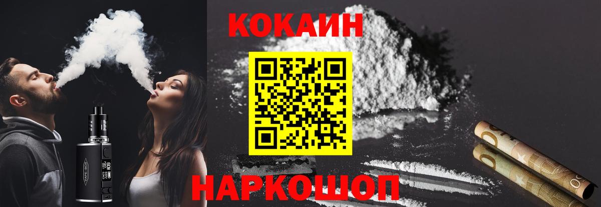 Cocaine 97%  Вход с VPN  Киселёвск  Cocaine Columbia 