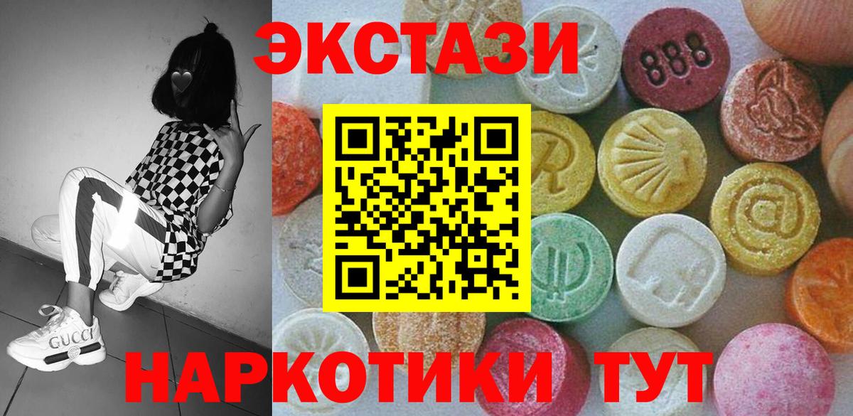 Экстази ешки Киселёвск