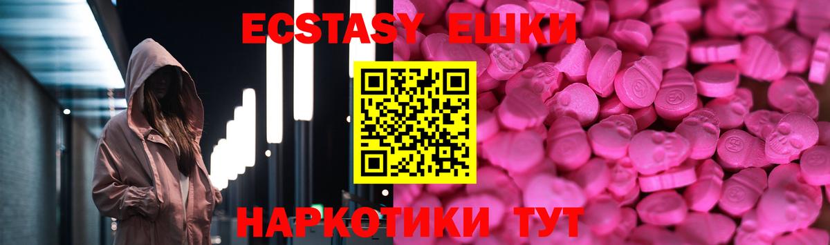 ЭКСТАЗИ  Экстази ешки  Киселёвск  Вход с VPN  ЭКСТАЗИ 280 MDMA 