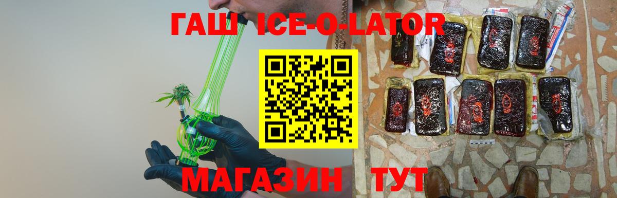 Гашиш гарик Киселёвск