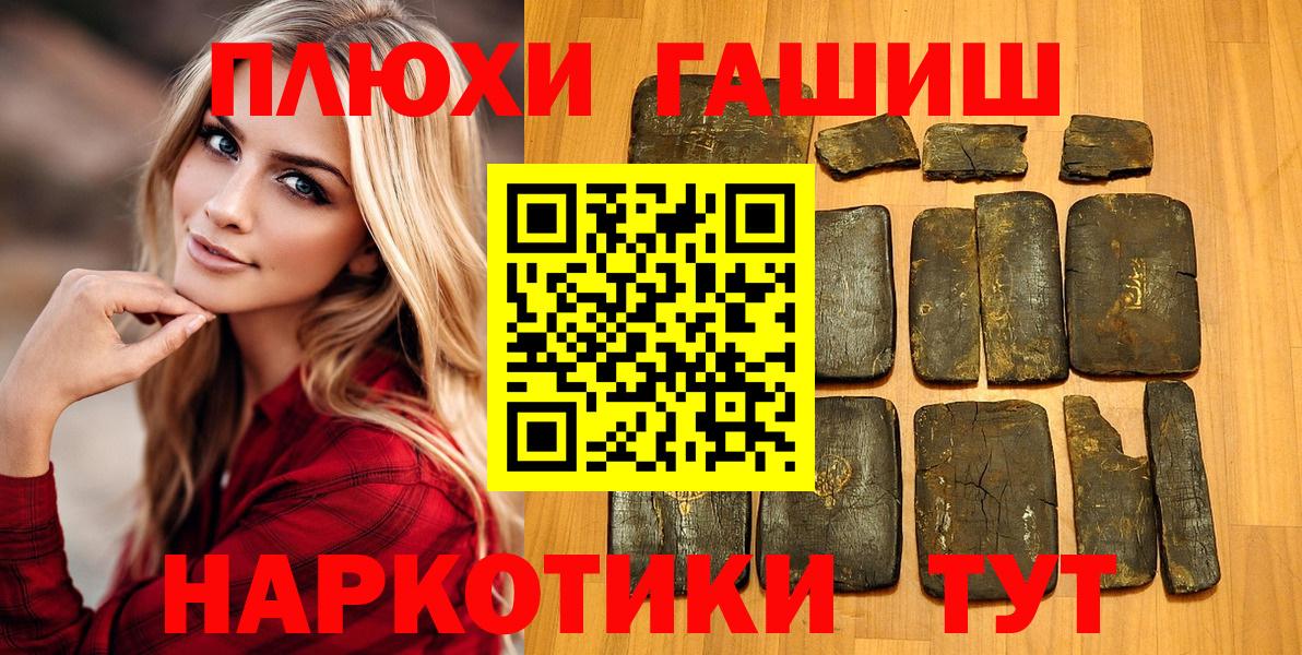 Киселёвск  ГАШИШ  Вход с VPN  ГАШИШ Premium 