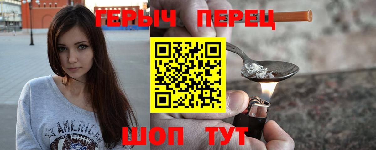 Героин Heroin  Героин  Киселёвск  Вход с VPN 
