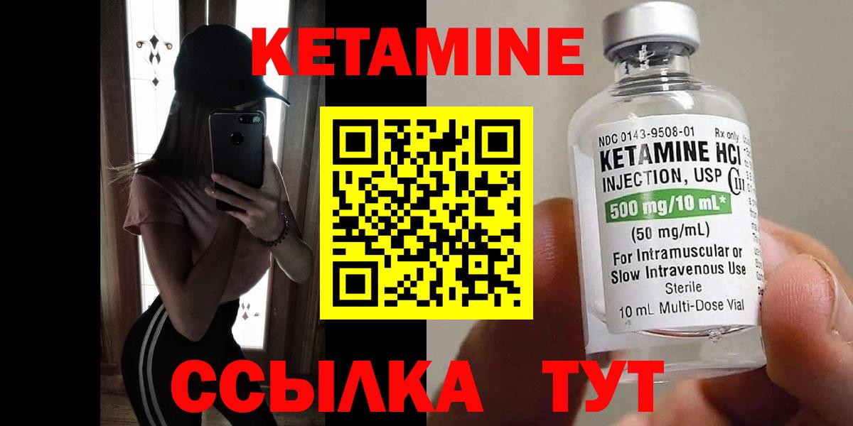 Кетамин ketamine  площадка Telegram  Киселёвск  Кетамин VHQ  Вход с VPN 