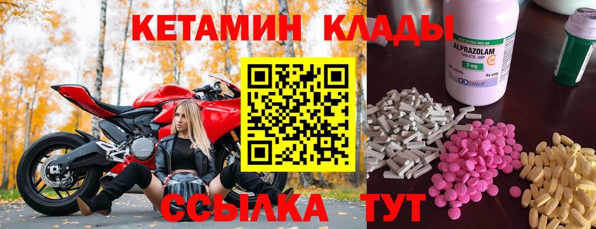 Кетамин ketamine Киселёвск