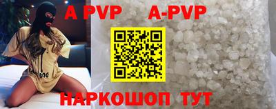 альфа пвп VHQ Краснодар