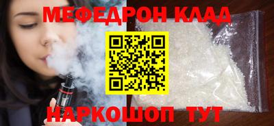 MESCALINE Краснокаменск