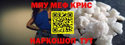 MESCALINE Краснокаменск
