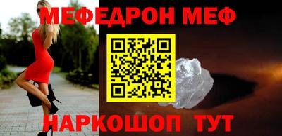 MESCALINE Краснокаменск