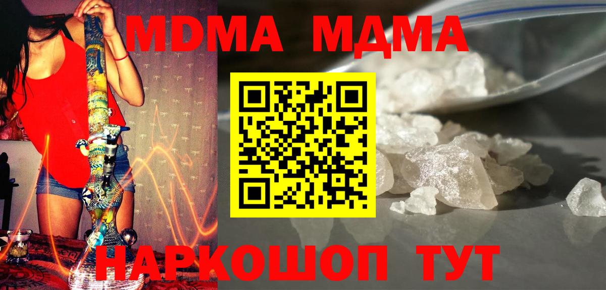 Киселёвск  MDMA Molly  МДМА  Вход с VPN 