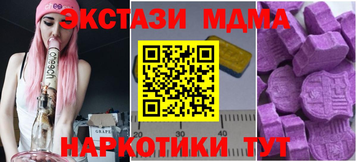 МДМА crystal Киселёвск
