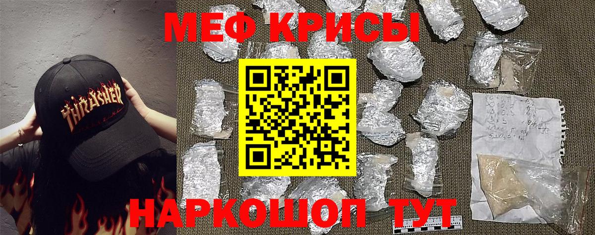 Мефедрон VHQ  МЯУ-МЯУ 4 MMC  Киселёвск  Мефедрон  купить  цена  Вход с VPN 