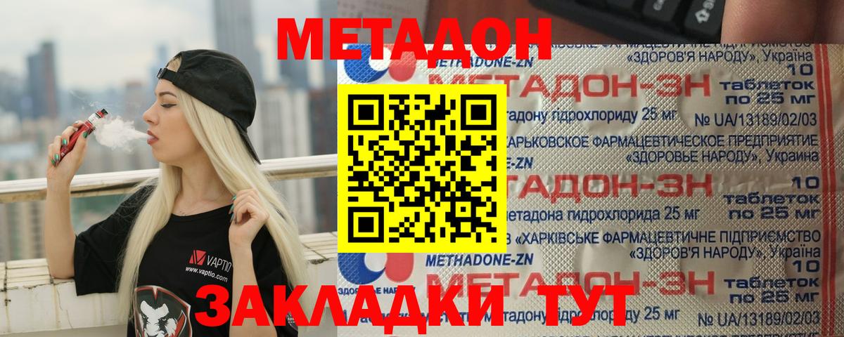 мега ONION  Метадон белоснежный  Вход с VPN  Киселёвск 