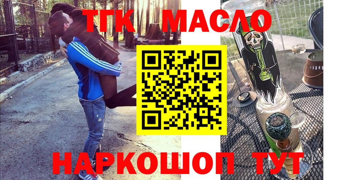 купить наркотики цена  Дистиллят ТГК гашишное масло  ТГК THC oil  Вход с VPN  Киселёвск 